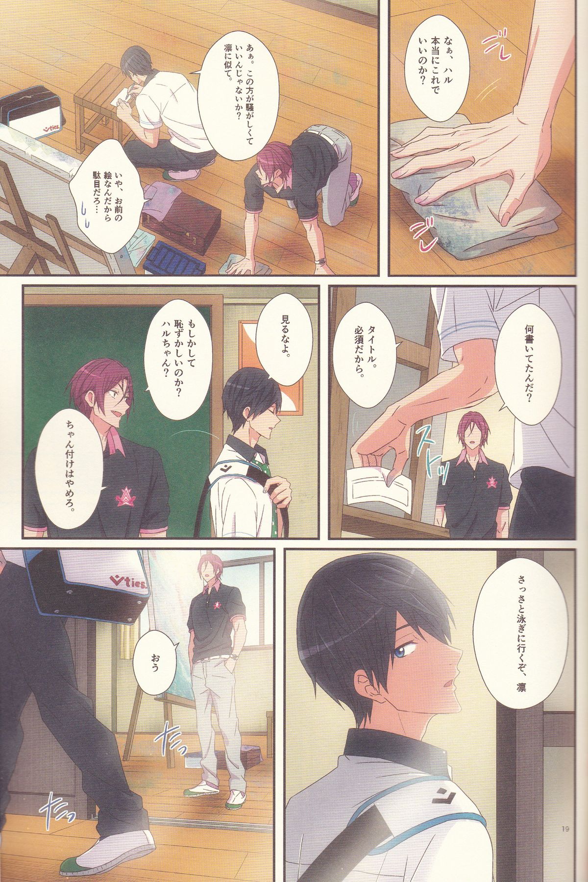 (Renai Jaws 4) [zatta (tomose)] Kimi wa Shiranai - You never Know (Free!) page 18 full