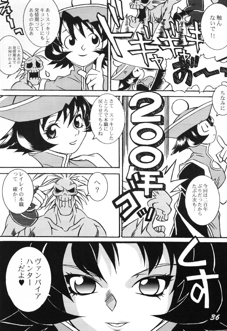 (C60) [Kamaruin (Kamaru) Kamaru THE BEST (Various) page 35 full