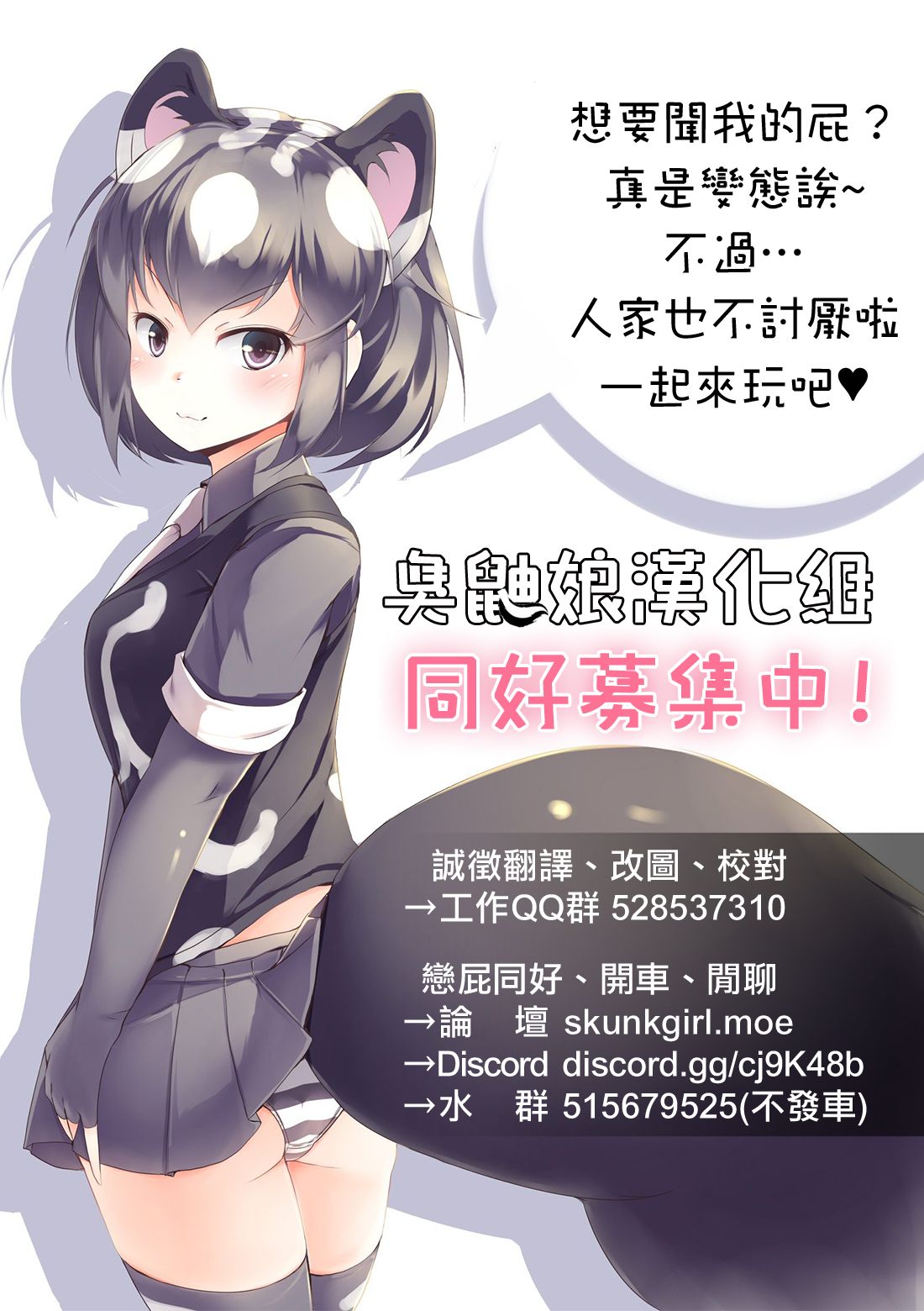 (C97) [Pirates Patrol (Otokawa Kazuki)] Chounouryoku de Nozoke! Joshi no Chitai Dappun | 用超能力偷窺! 女生們的癡態脫糞 [Chinese] [臭鼬娘漢化組] page 24 full