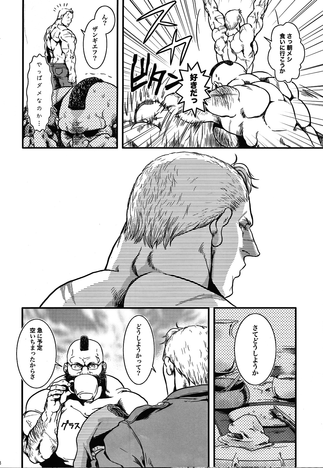 (C80) [Takeo Company (Sakura)] Sweetest Memories (Street Fighter) page 26 full