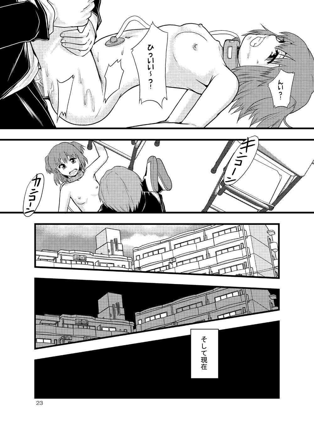 (C77) [Ringo Gakuen (Mayonnaise.)] Joseiki-nai no Piston Undou ni Yoru Masatsu Taiden wo Riyou shita Hatsuden System no Rekishi page 21 full