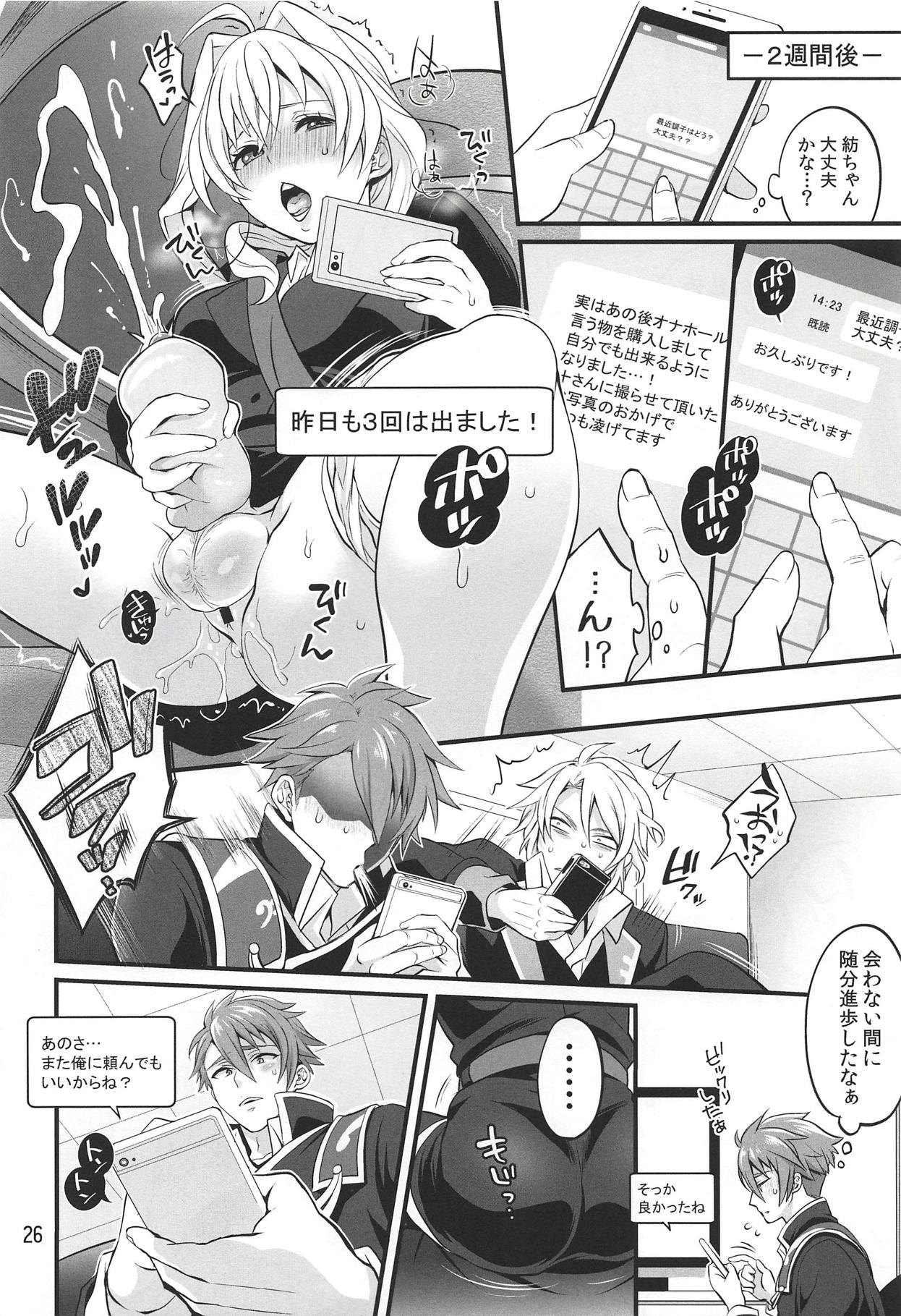 (C94) [Temparing (Tokimachi Eisei)] Futanari ni Natte Shimatta Tajimusho Manager no Watashi ga Eroero Beast de Wadai no Idol Tsunashi Ryunosuke-san o Osou nante...!? (IDOLiSH7) page 25 full