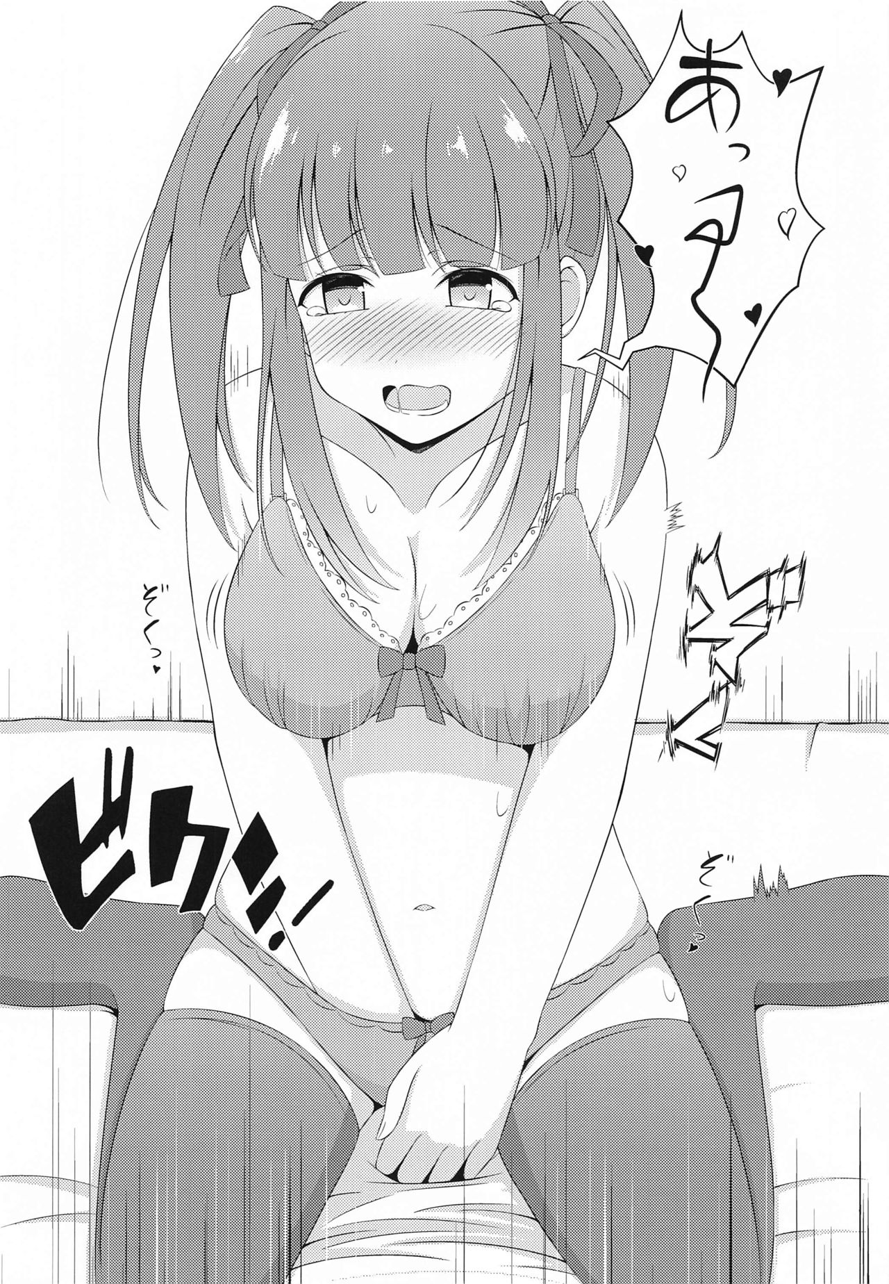 [Little Note (Suzunashi Rei)] Chieri-chan Koi Shitemasu!! Part 3 (THE IDOLM@STER CINDERELLA GIRLS) page 13 full