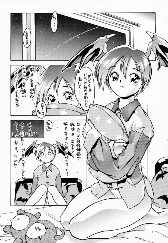(C52) [Hellabunna (Iruma Kamiri)] Lilith The Kitten (Darkstalkers) page 5 full