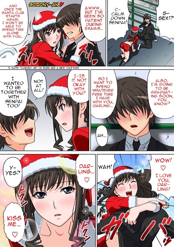 [Rudoni] Lovely Santa no Yuuwaku | Lovely Santa's Seduction (Amagami) [English] [Team Vanilla + Trinity Translations Team] page 2 full