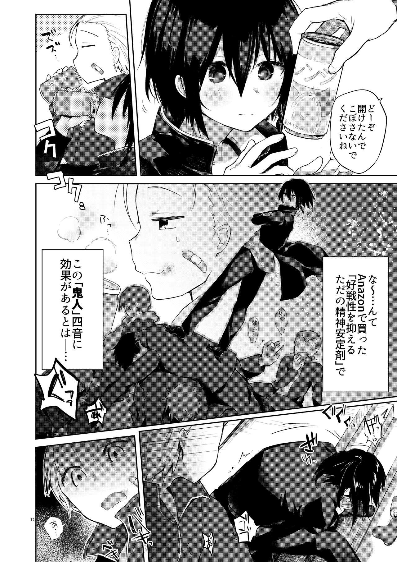 [Chuusei Mafuman (Kurimoti Tiduru)] Yukata to Rape to Aniki to Ore to. -Kanzenban- [Digital] page 11 full