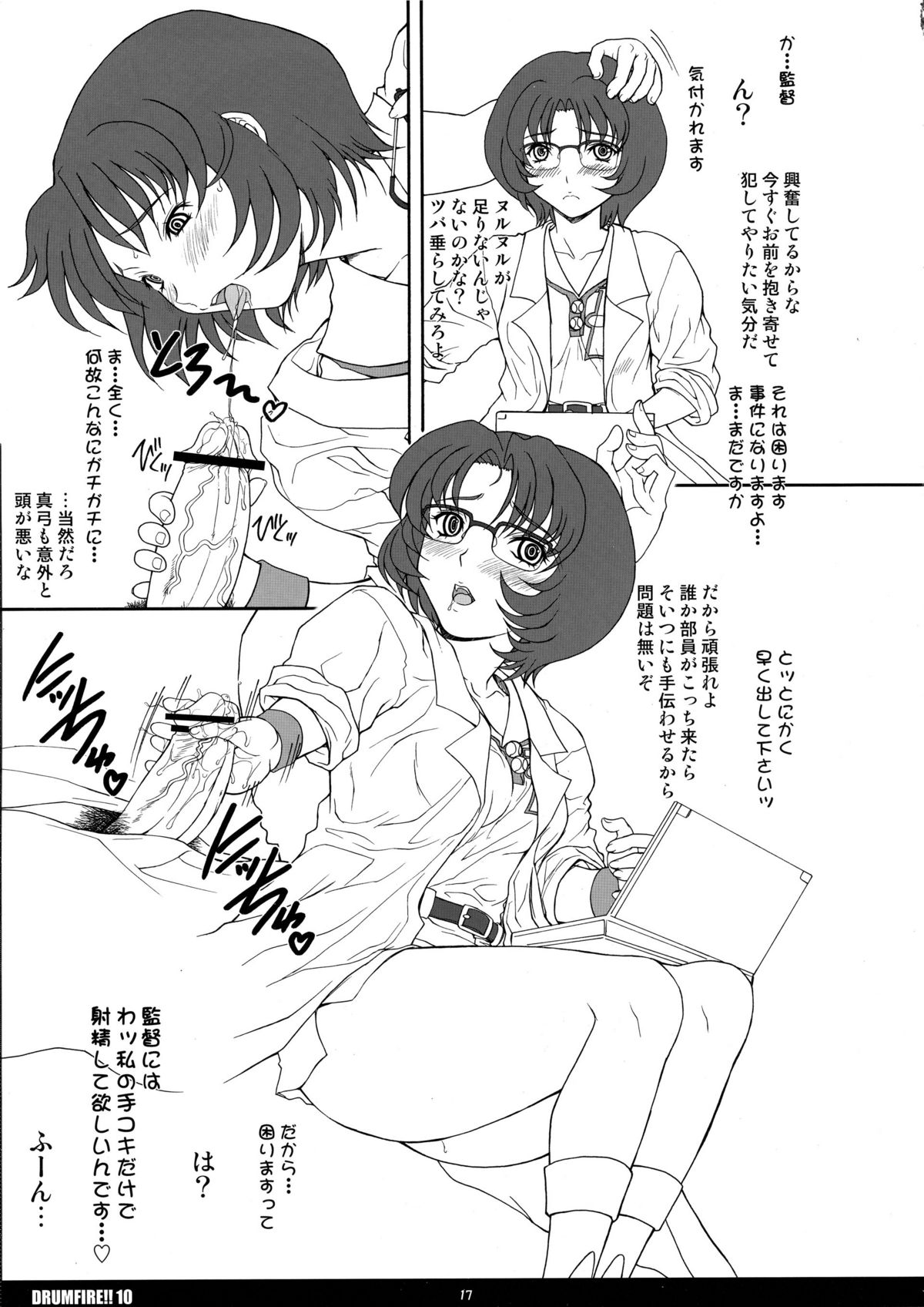 (C80) [Fukumaden (Ohkami Tomoyuki)] DRUMFIRE!! 10 (Bishoujo Senshi Sailor Moon) page 17 full