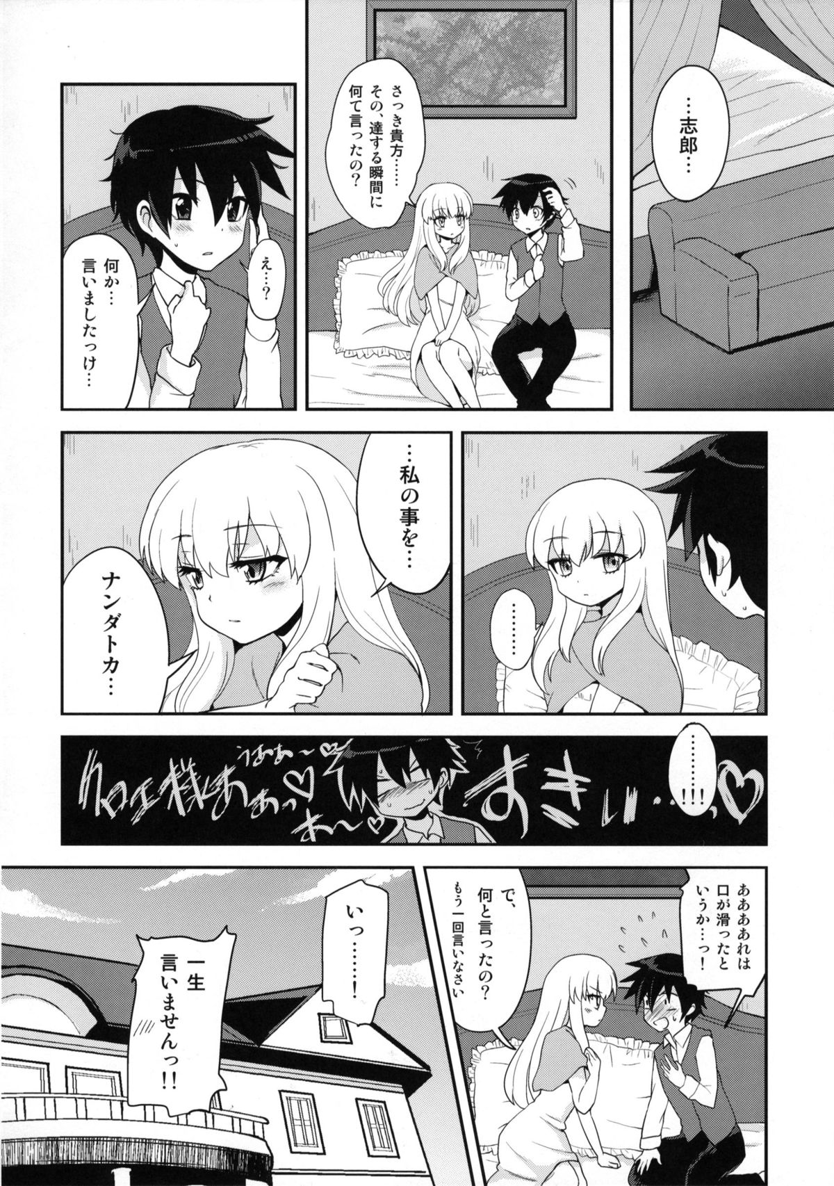 (C82) [Oshiruko Kan (Piririnegi)] Futanari Ojou-sama Zettai Shijou Shugi Plus page 31 full