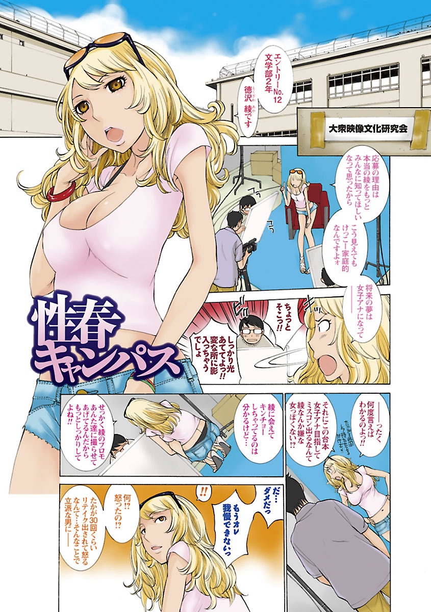 [Harazaki Takuma] Mousou×Yokubou [Digital] page 9 full