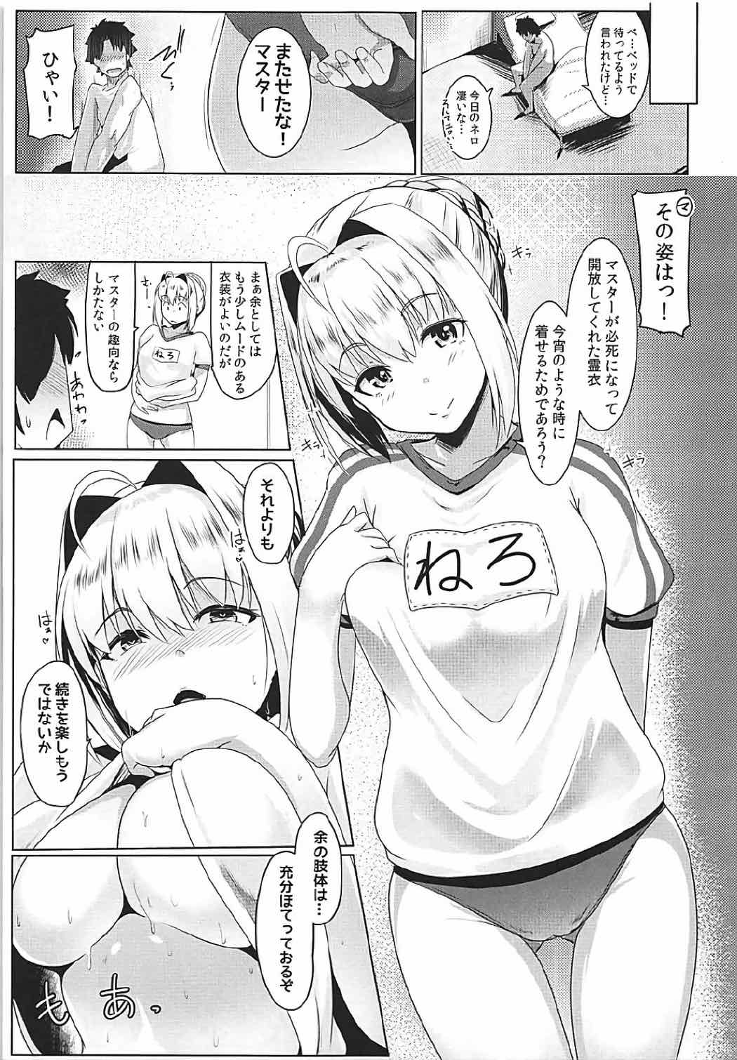 (SC2017 Autumn) [Hitsuji Kikaku (Muneshiro)] Neroiki!! (Fate/Grand Order) page 12 full