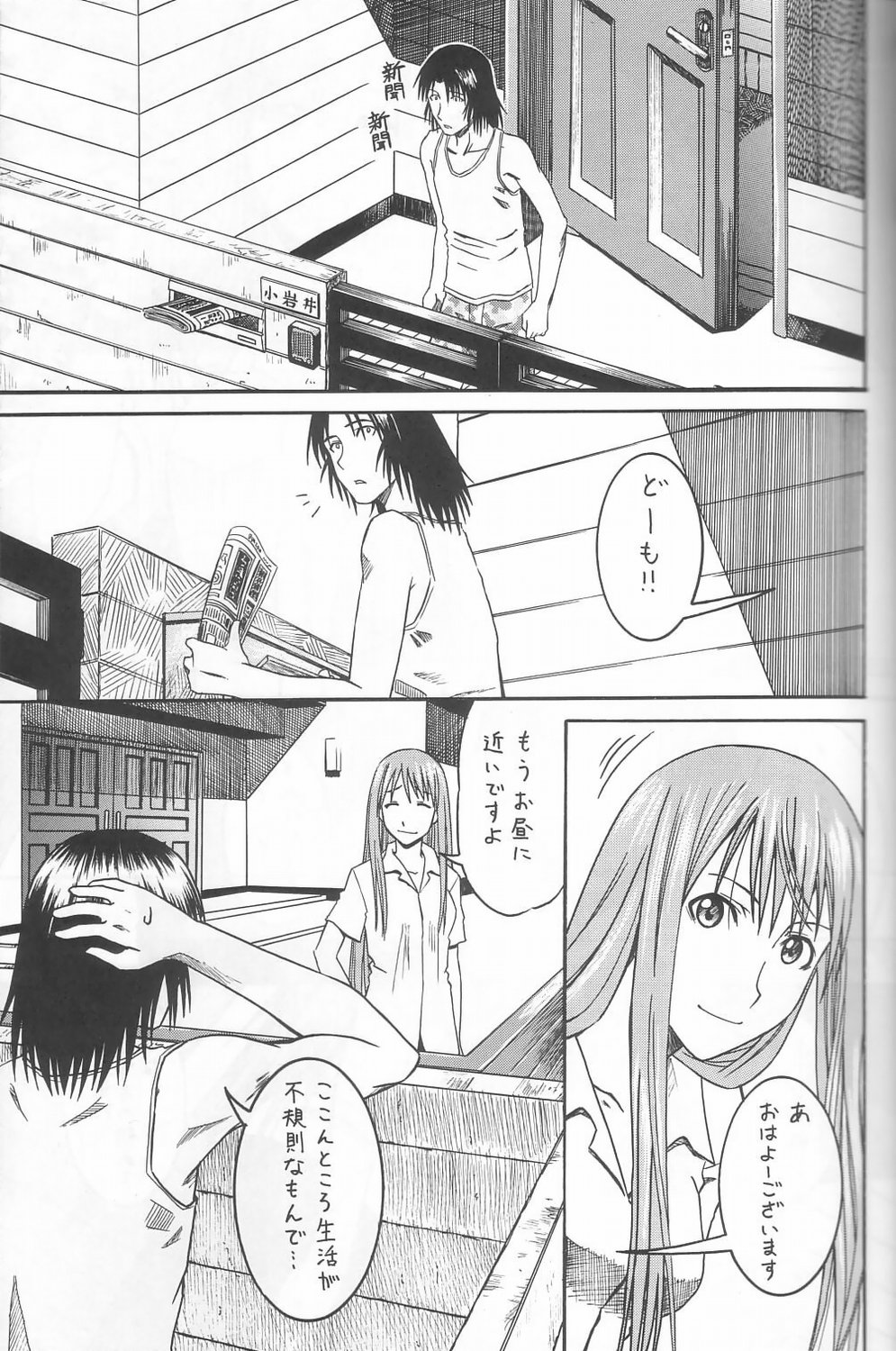 (SC26) [HOUSE OF KARSEA (Fuyukawa Motoi)] PRETTY NEIGHBOR&! Vol.3 (Yotsuba&!) page 8 full