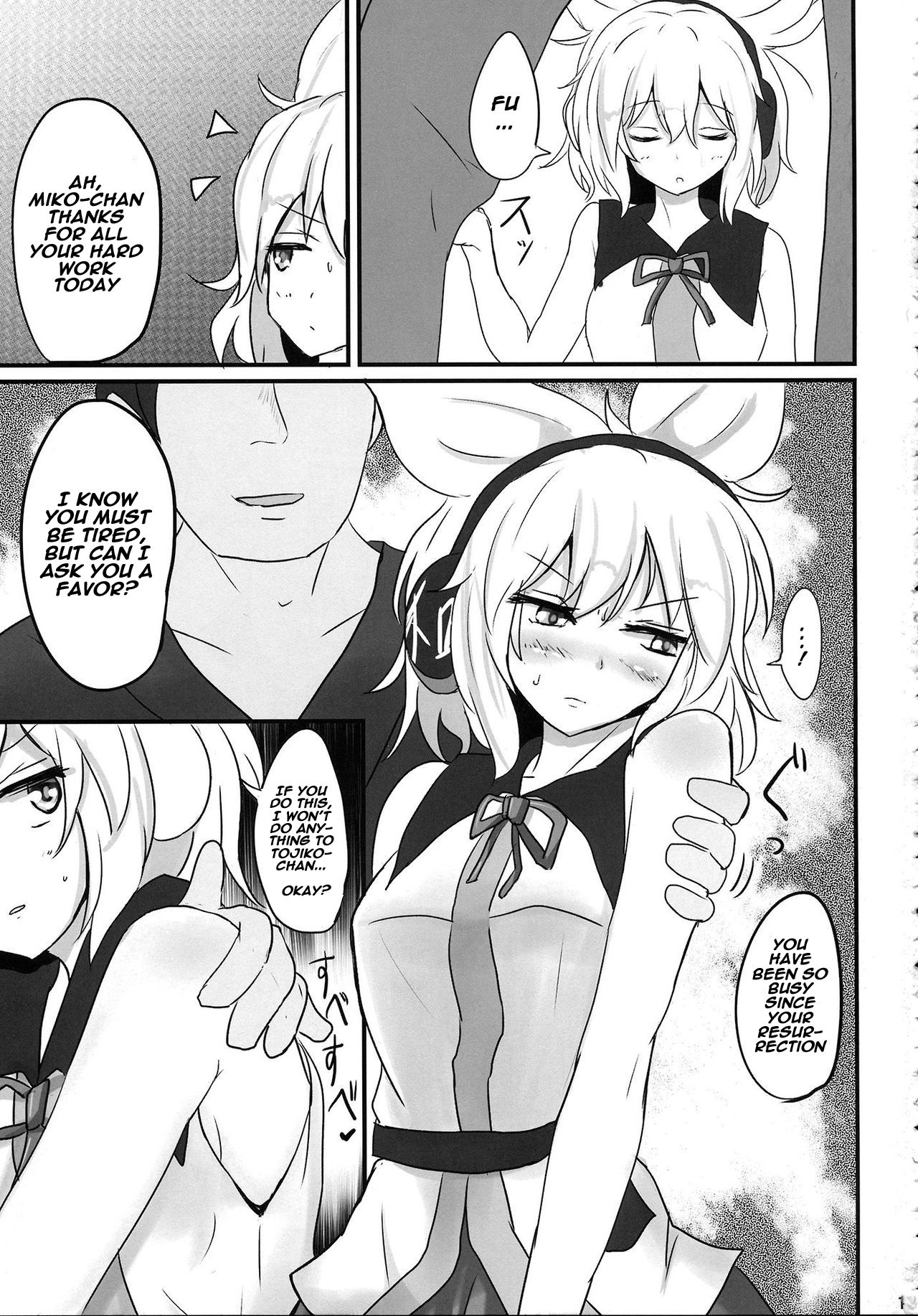 (Kouroumu 9) [Hakuginmokusei (Poshi)] Mikozukushi (Touhou Project) [English]  [Naxusnl] page 12 full