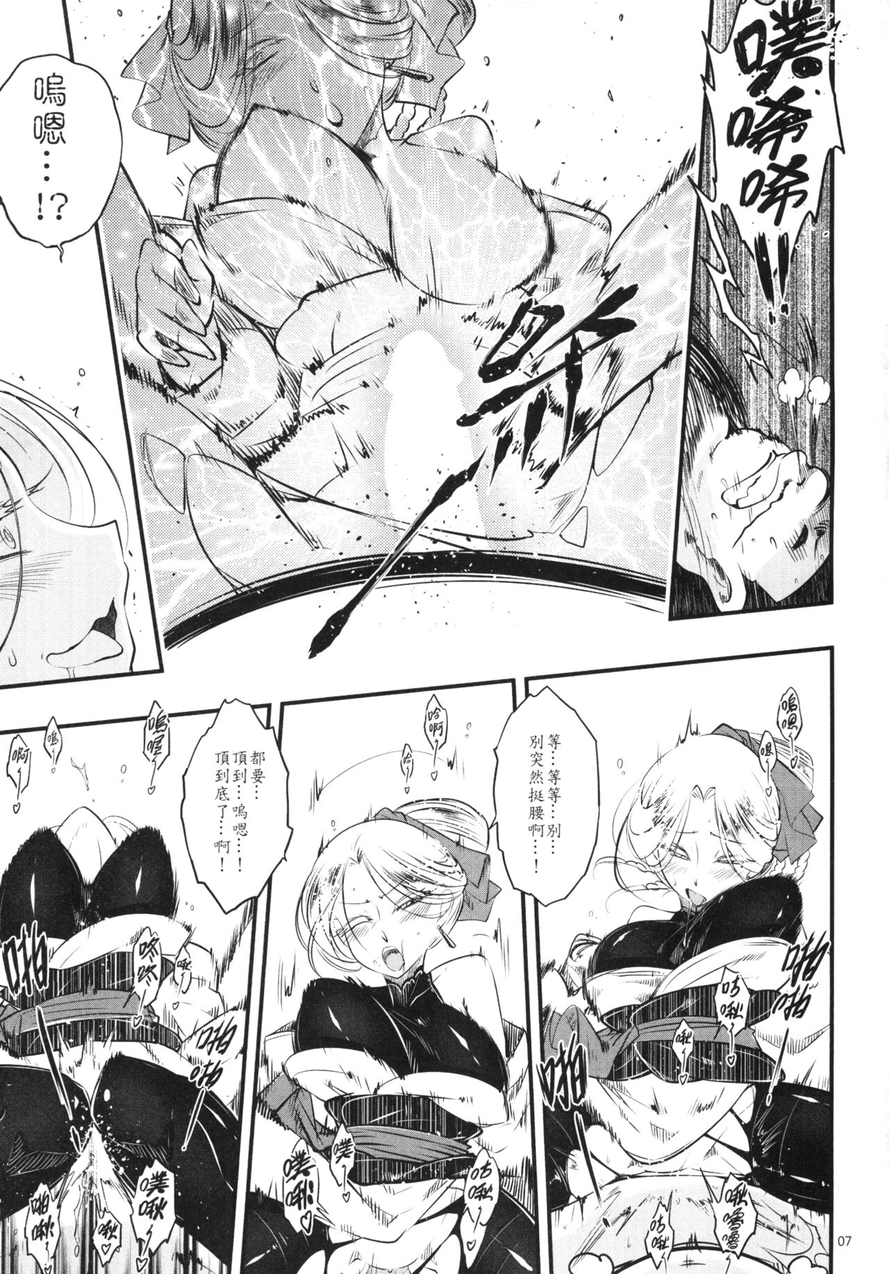 [San Se Fang (Heiqing Langjun)] Hyakkasou4 《Akahitomiyasha, tosuisen no kyofu》 [Chinese] [Digital] page 9 full