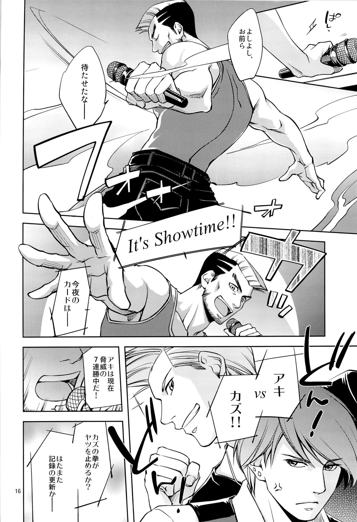 (J.GARDEN 36) [K2★Crack (Hanaya Guy)] Fight Club IZUMI-B page 16 full