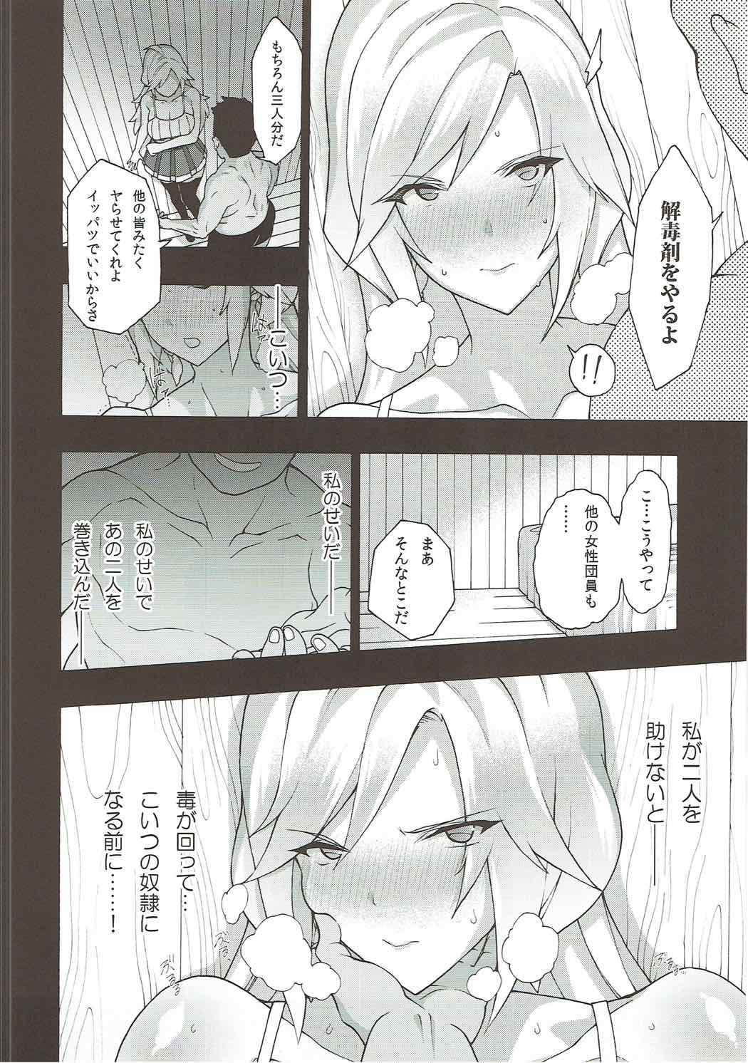 (COMIC1☆11) [Fuantei (Furari, Kome Dorobou)] Onee-chan no subeki koto (Granblue Fantasy) page 14 full