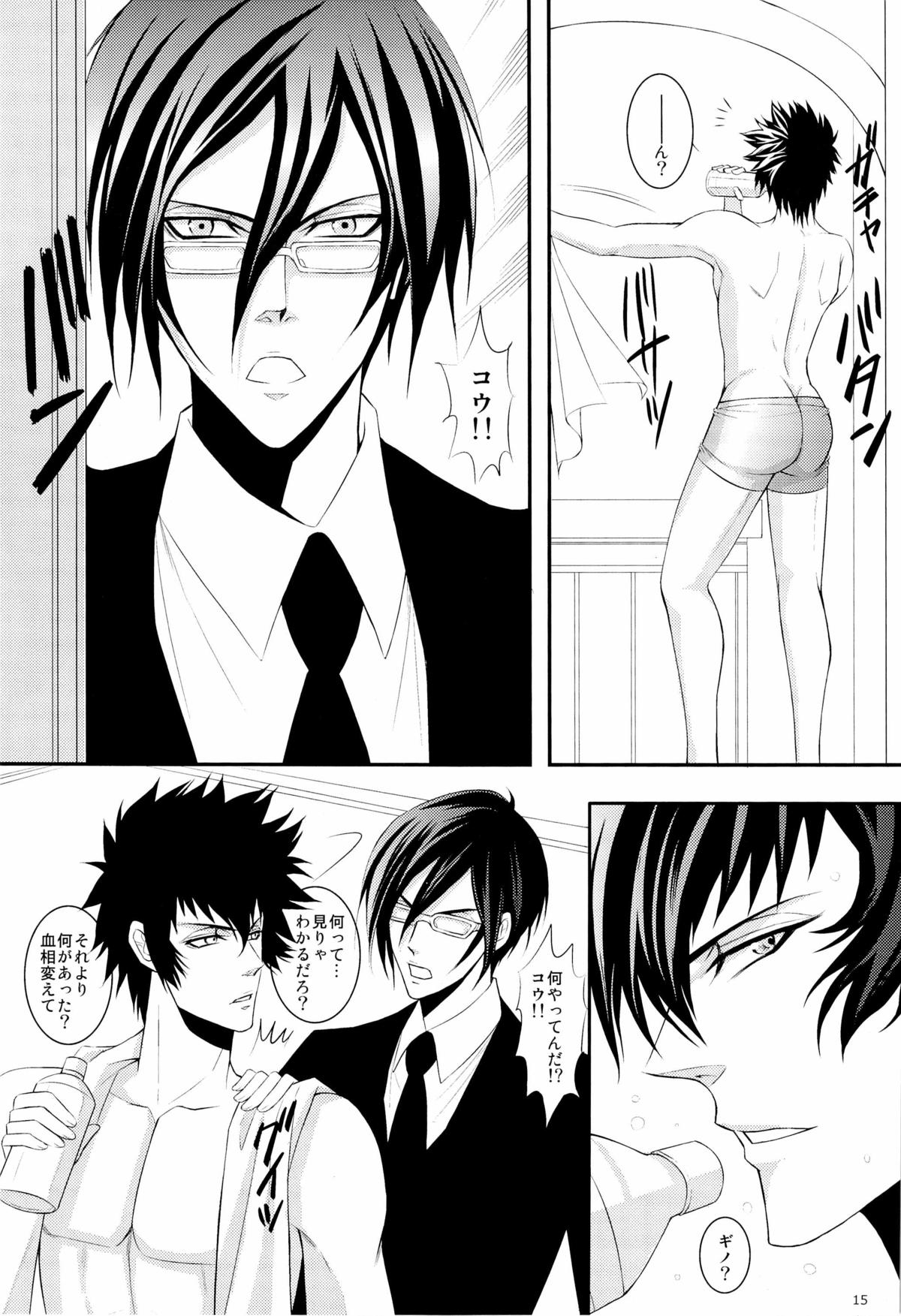 (C83) [NOIR (Michael)] Kemono no Jouyoku (Psycho-Pass) page 14 full