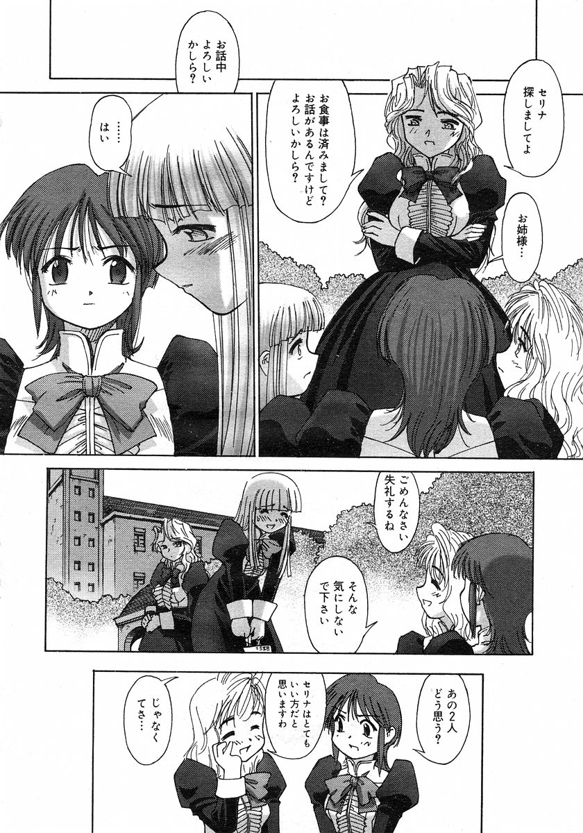 [SASAYUKI] Renri Souwa (Complete) page 43 full