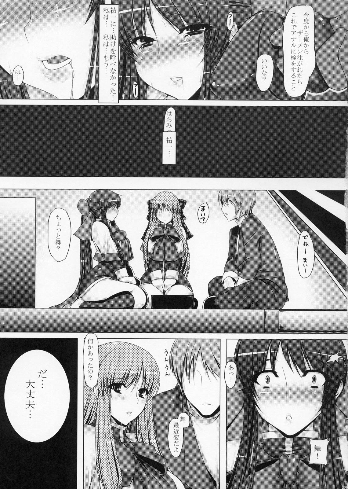 (C77) [Ruiketsuan (Namidame)] Anal Mai San (Kanon) page 26 full