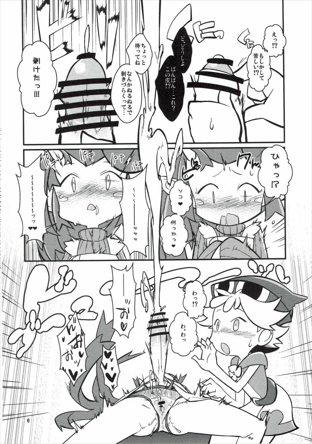 (C88) [Uminoie Hamanasu (Various)] FEVER PEKE RATED (Puyo Puyo) page 5 full