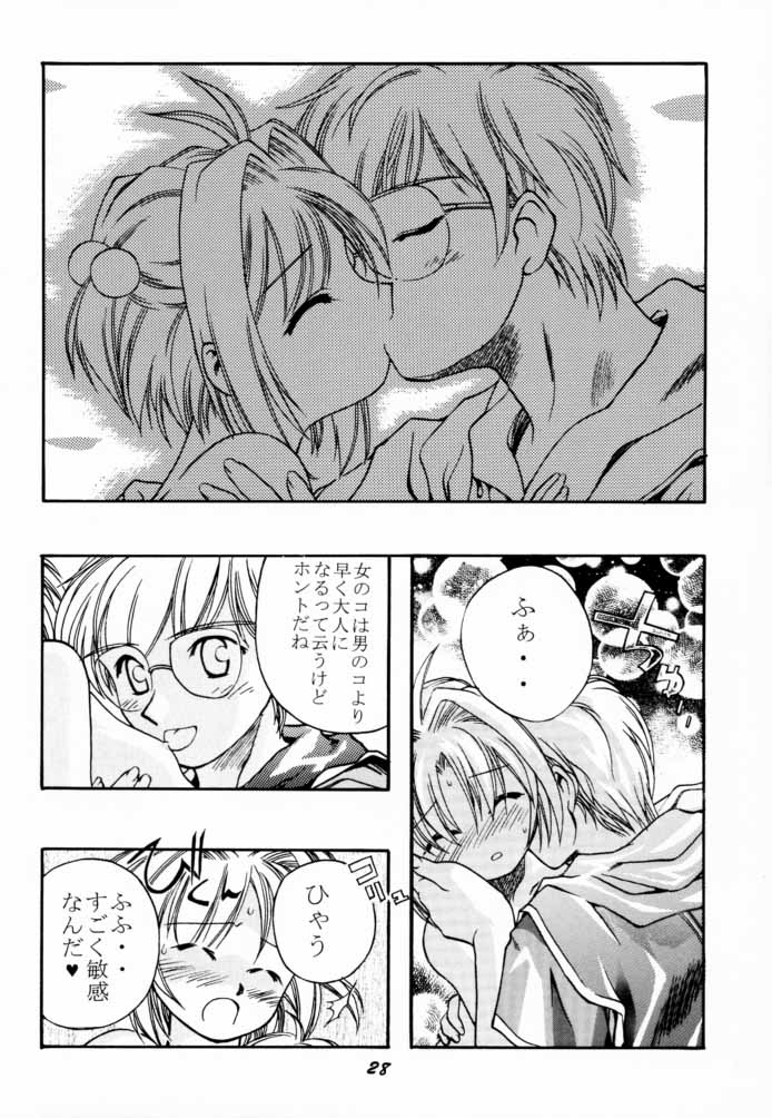 [Tenziku Opera Company (Seitentaisei)] Seiten 7 (Card Captor Sakura) page 29 full