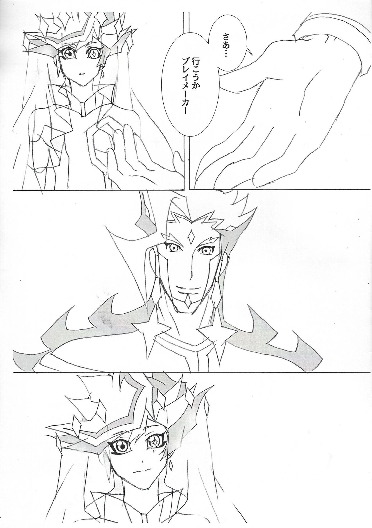 (Link☆Duelmaker4) [Nekomanju (Harusame)] ××× Shinai to de rarenai heya ni tojikome raremashita. + Happy Wedding (Yu-Gi-Oh! VRAINS) page 34 full