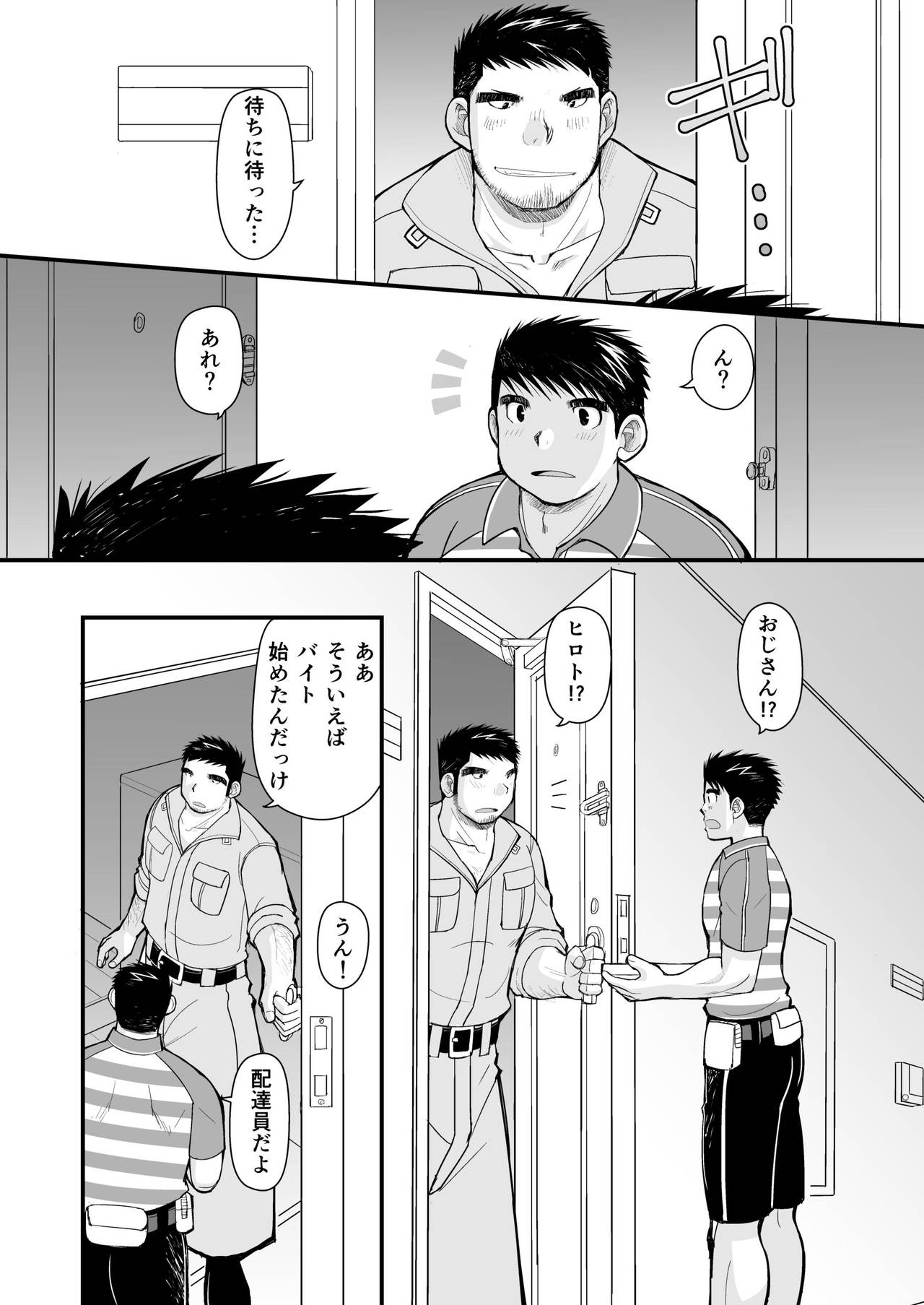 [Higedaihuku (Daihuku)] Shima Shirts to Knickerbockers [Digital] page 10 full