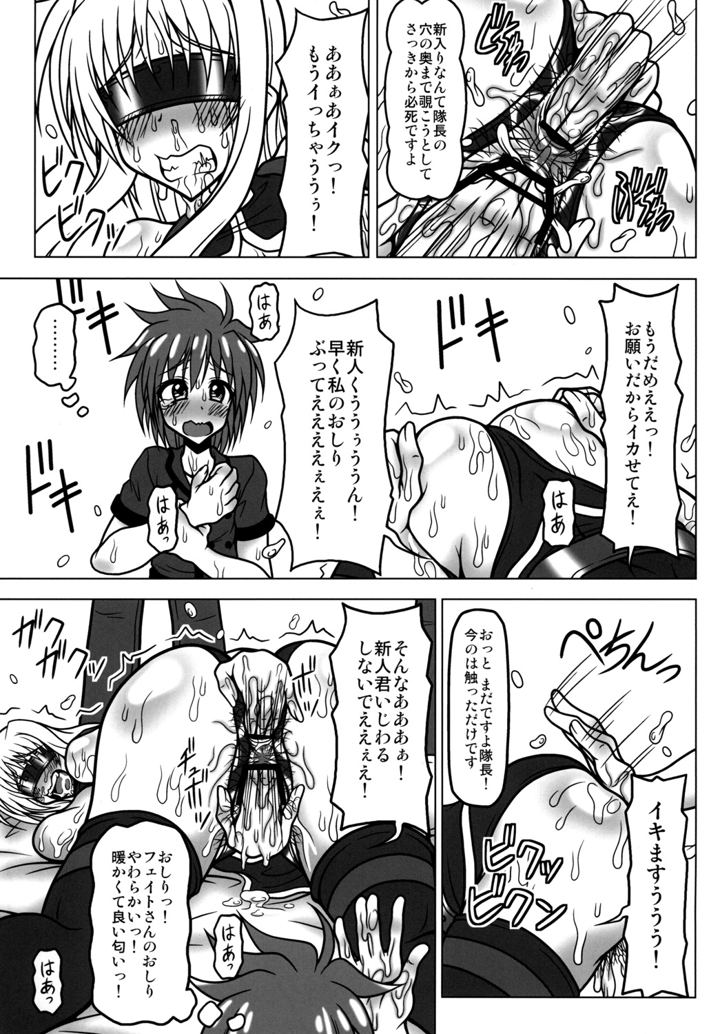 [REDBELL (Akazawa Fuyuki)] Kazoku Dorei (Mahou Shoujo Lyrical Nanoha) [Digital] page 12 full