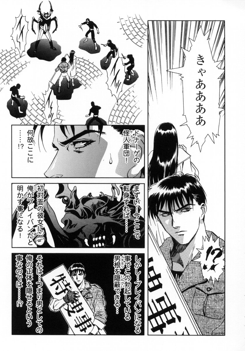 (C59) [Henrei-kai (Karashima Hiroyuki , Kawarajima Koh)] Kawarajima Works Division 2001 (Various ) page 18 full