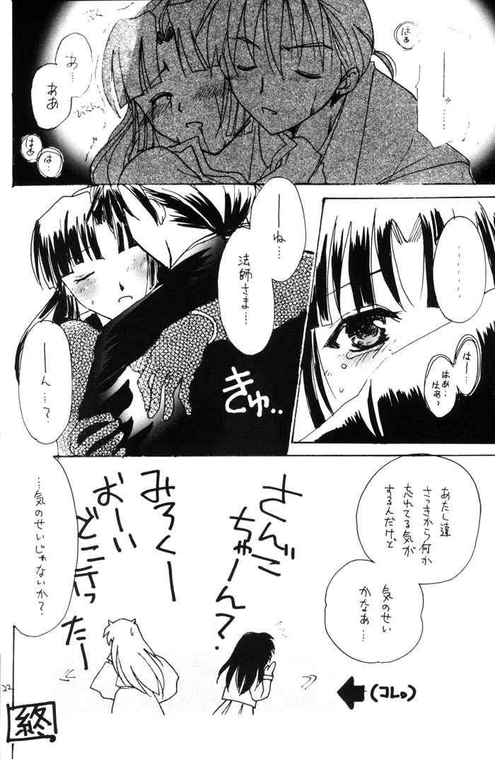 (C64) [HISENKAN (Izumi Yuki)] Sai (Inuyasha) page 20 full