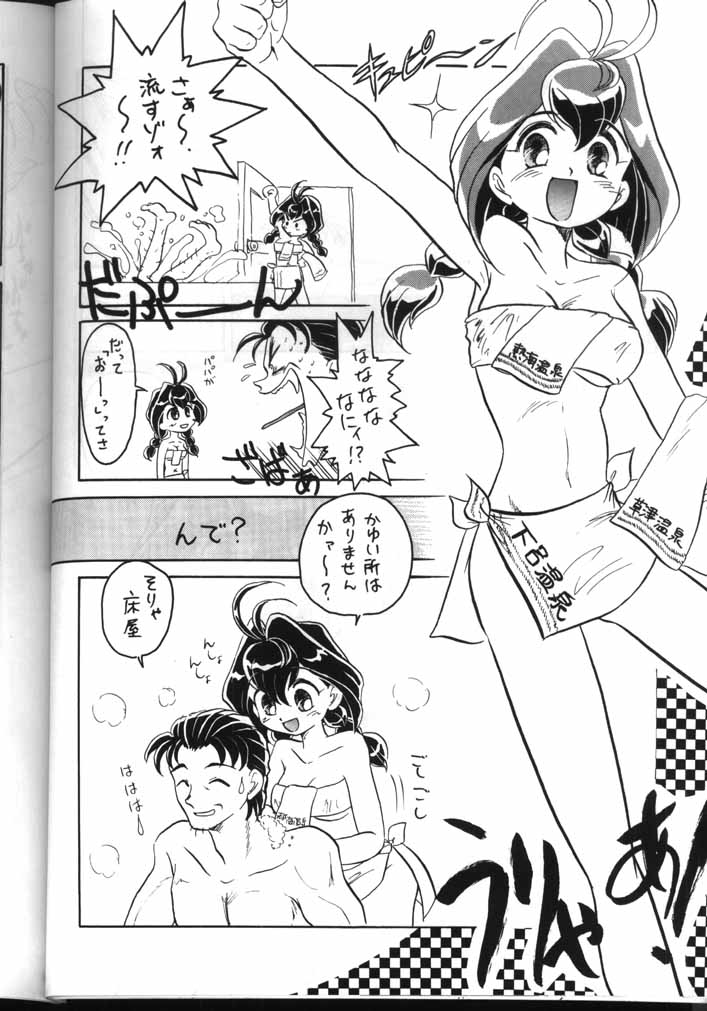 (C56) [Team Plus-Y (Various)] PLUS-Y Vol. 24 (Various) page 37 full