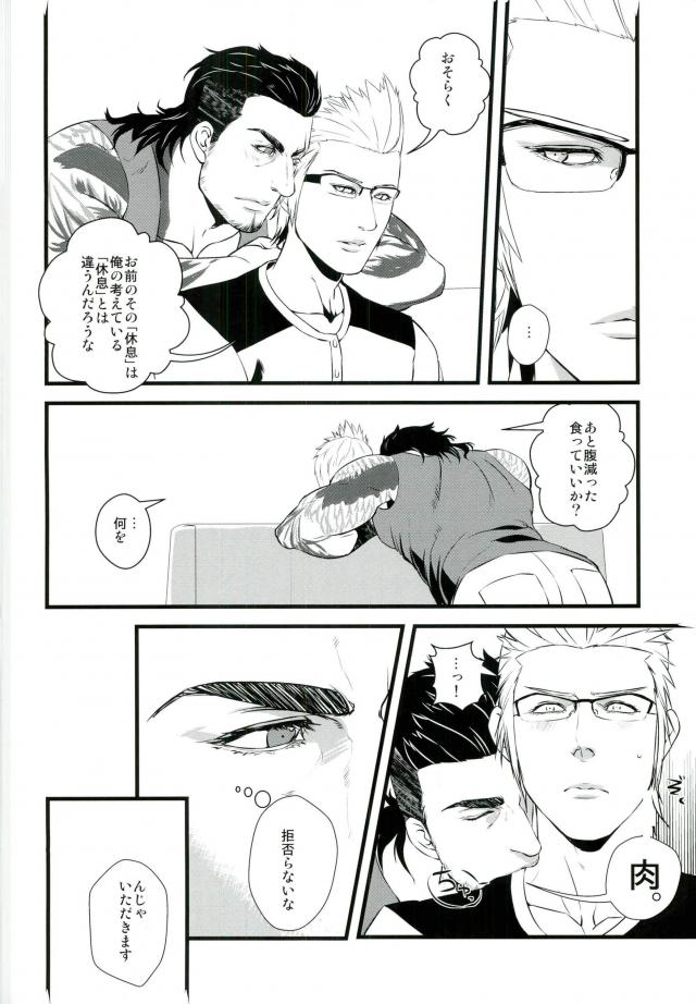 (TWINKLE MIRAGE 5) [Yasashii Bijutsu Kaiboubu (Taka)] Kodomo ga Neta Ato ni (Final Fantasy XV) page 6 full