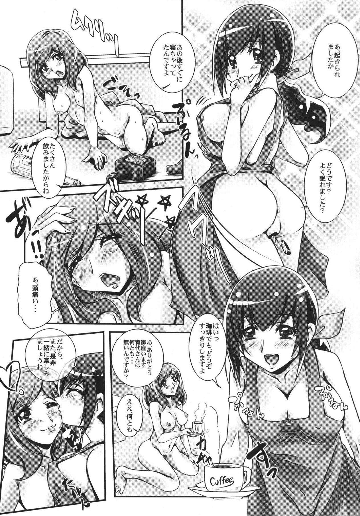 (C83) [MajesticRune (Kurogane)] Osake wa Hatachi ni Natte kara (Smile Precure!) page 19 full