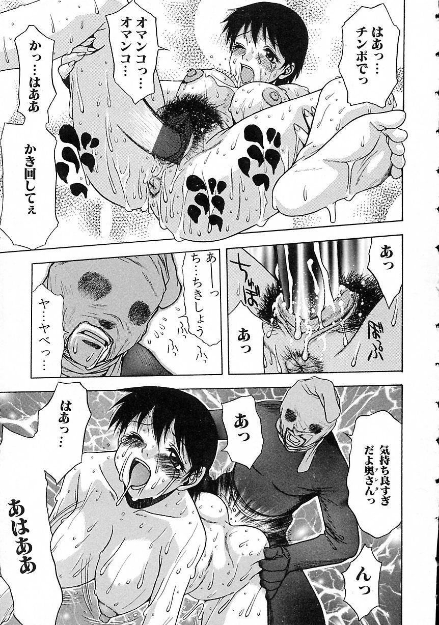 [Tsukimori Izumi] Hair Desire page 149 full
