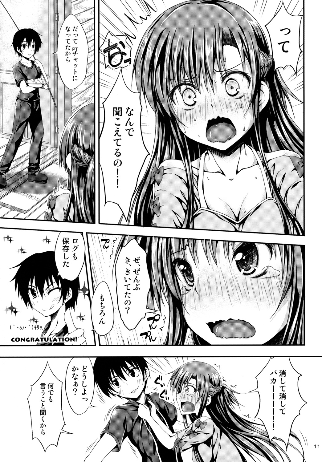 [Mugen@WORKS (Akiduki Akina)] Shinkon Quest 002 (Sword Art Online) [Digital] page 10 full