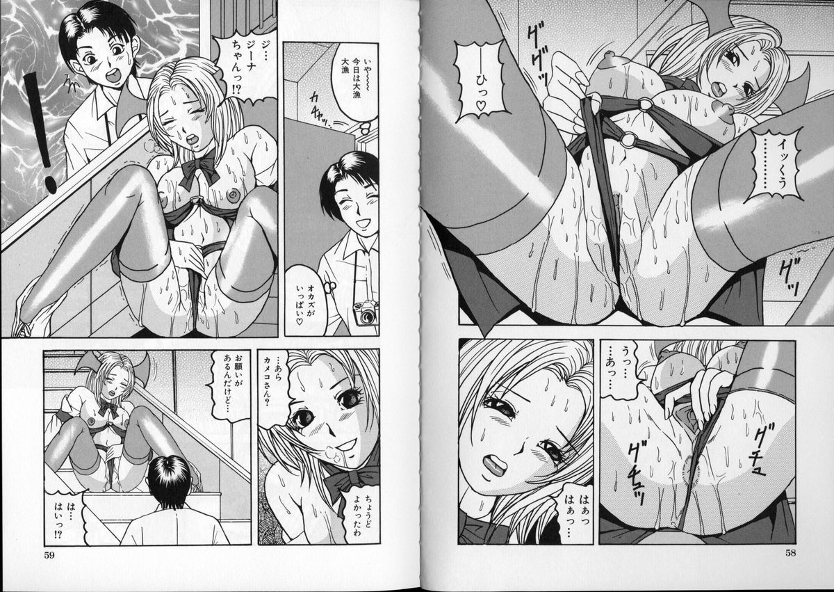 [Sanba Riwo] Eros no Hinkaku page 37 full