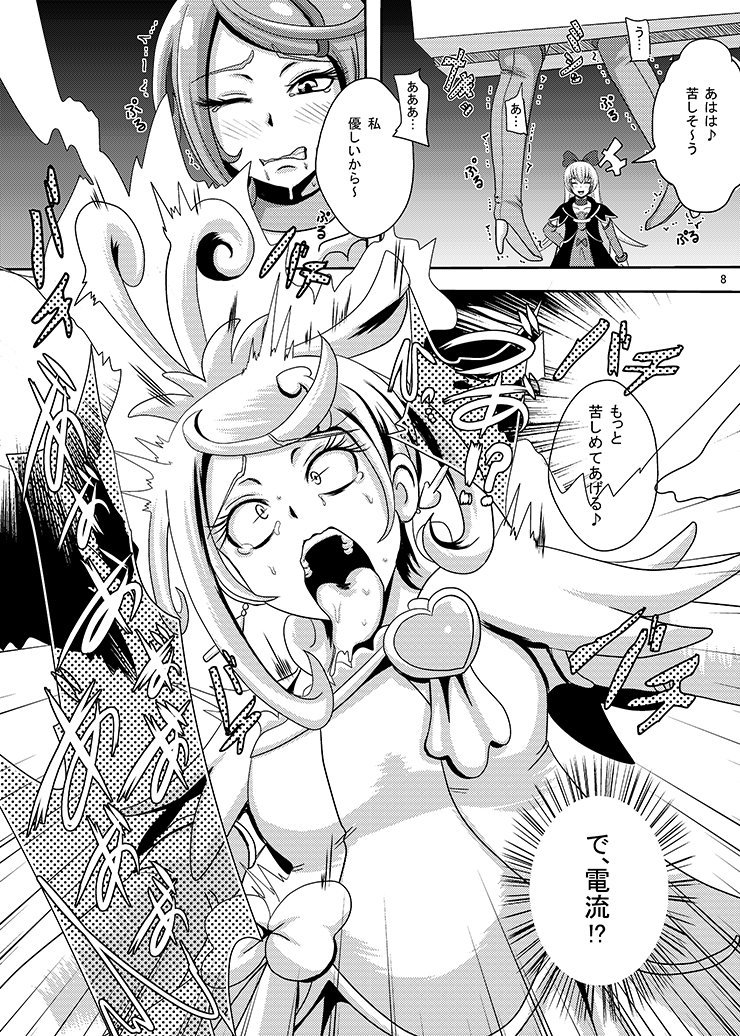 [Akuochisukii Kyoushitsu (Akuochisukii Sensei)] Kyunkyun Masenrei (DokiDoki! Precure) [Digital] page 8 full