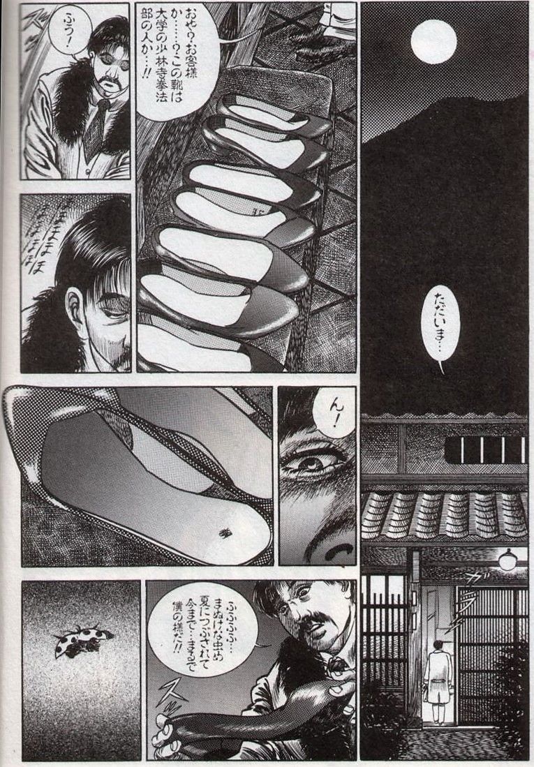 Hiroshi Tatsumi - group of merciless page 4 full