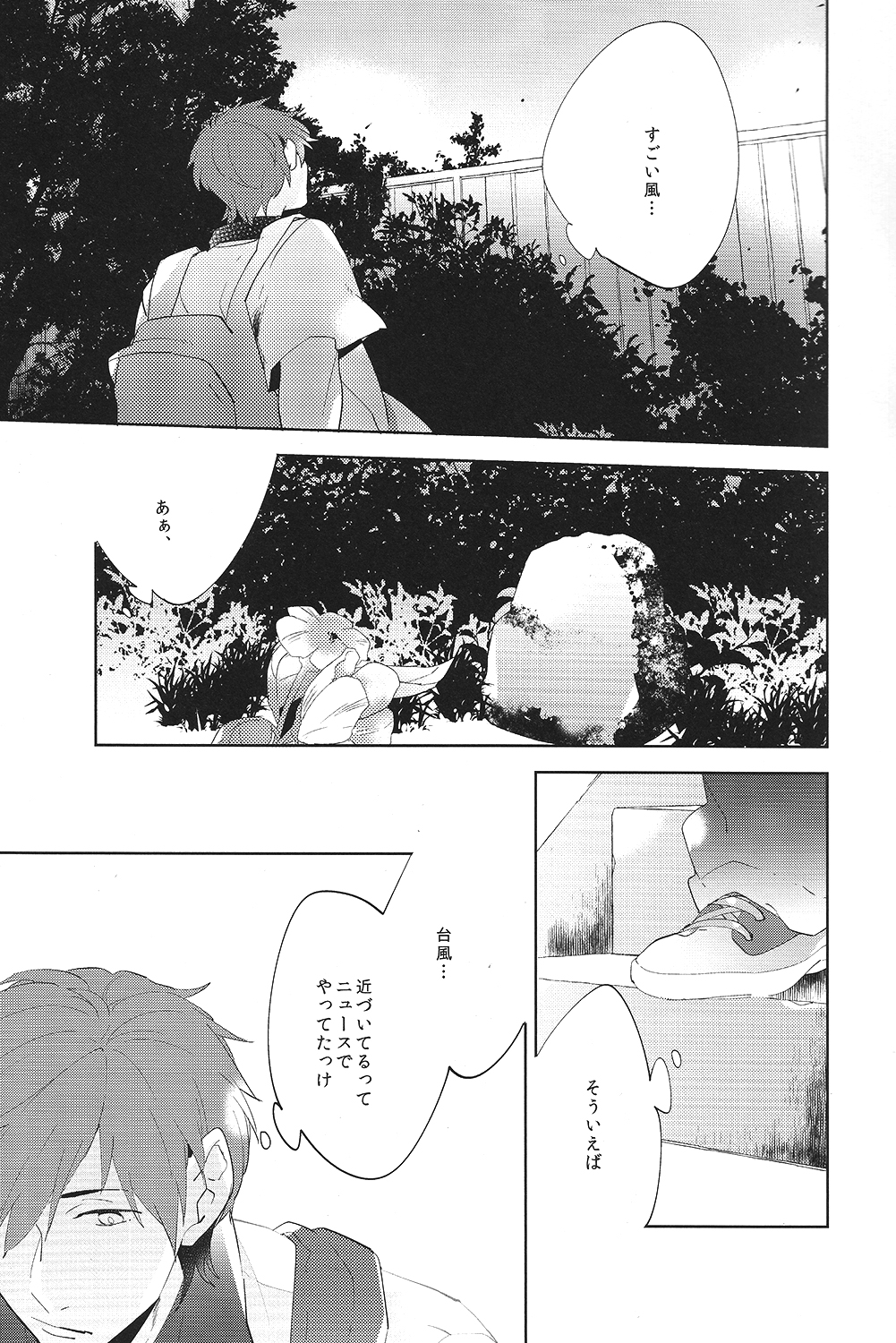 (Renai Jiyuugata! Fukuoka Taikai) [UsuSio (Esu)] Aru Asa no Dekigoto - It happened One morning. (Free!) page 4 full