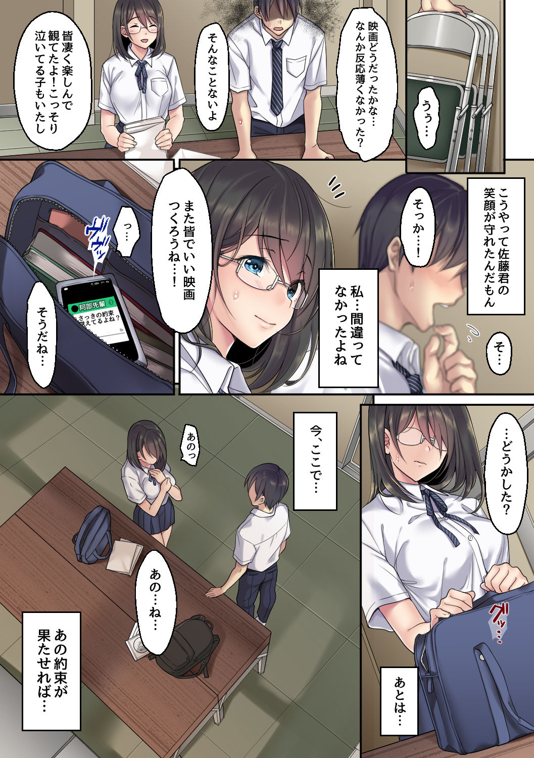 [Airy Socks] Kanojo no Okashita Ayamachi Zoku page 41 full