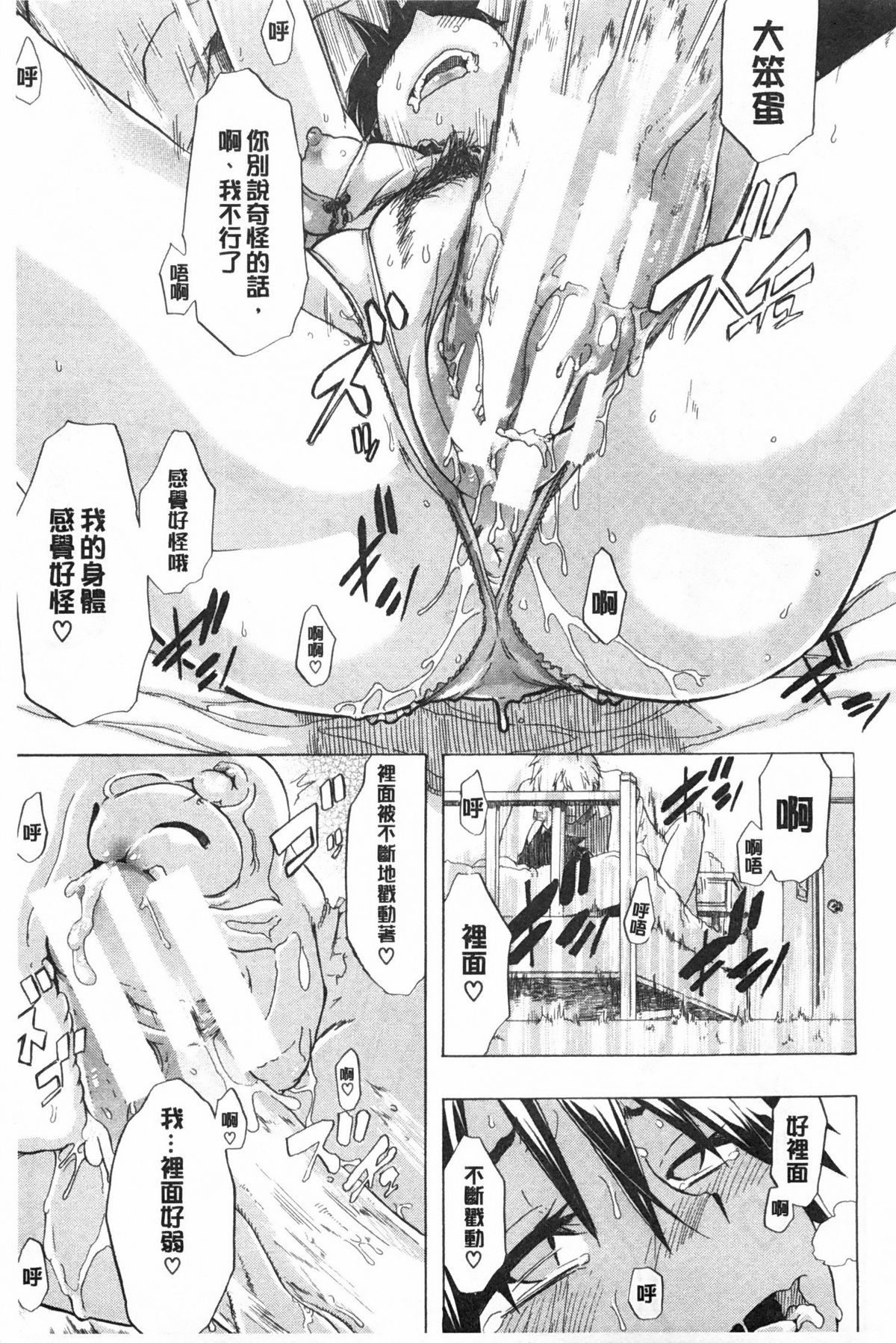 [ShindoL] Junai Irregulars | 純愛不完美情-人 [Chinese] page 26 full