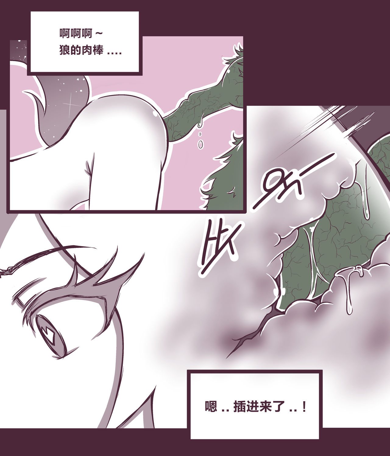 [MangMoongMing] 여우는 댕댕이과 2 (League of Legends) [Chinese] [逃亡者x新桥月白日语社汉化] page 13 full