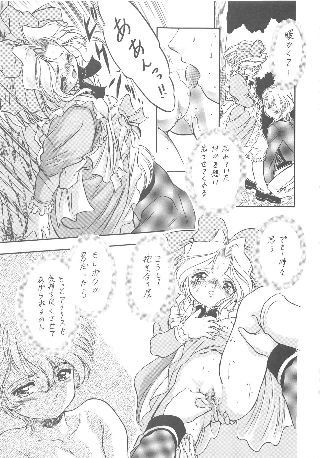 (C56) [Jushoku to Sono Ichimi (Aramaki Shake, Tomozawa Shou)] Sakura Kaijuu Janai Mon!! (Cardcaptor Sakura, Sakura Taisen) page 53 full