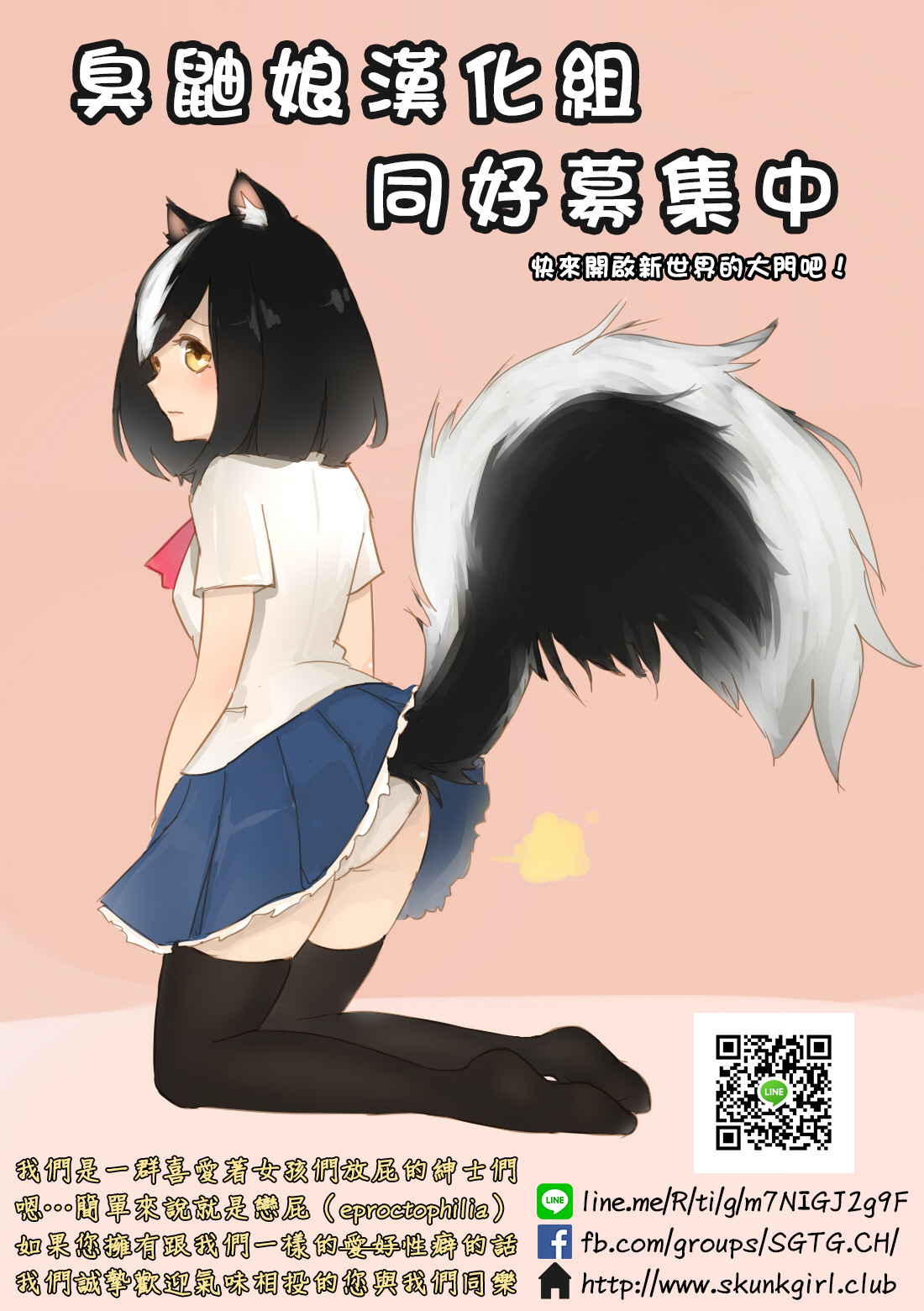 (C87) [mon-petit (Mon-petit)] Shumi no hon (Amagi Brilliant Park) [Chinese] [臭鼬娘漢化組] page 29 full