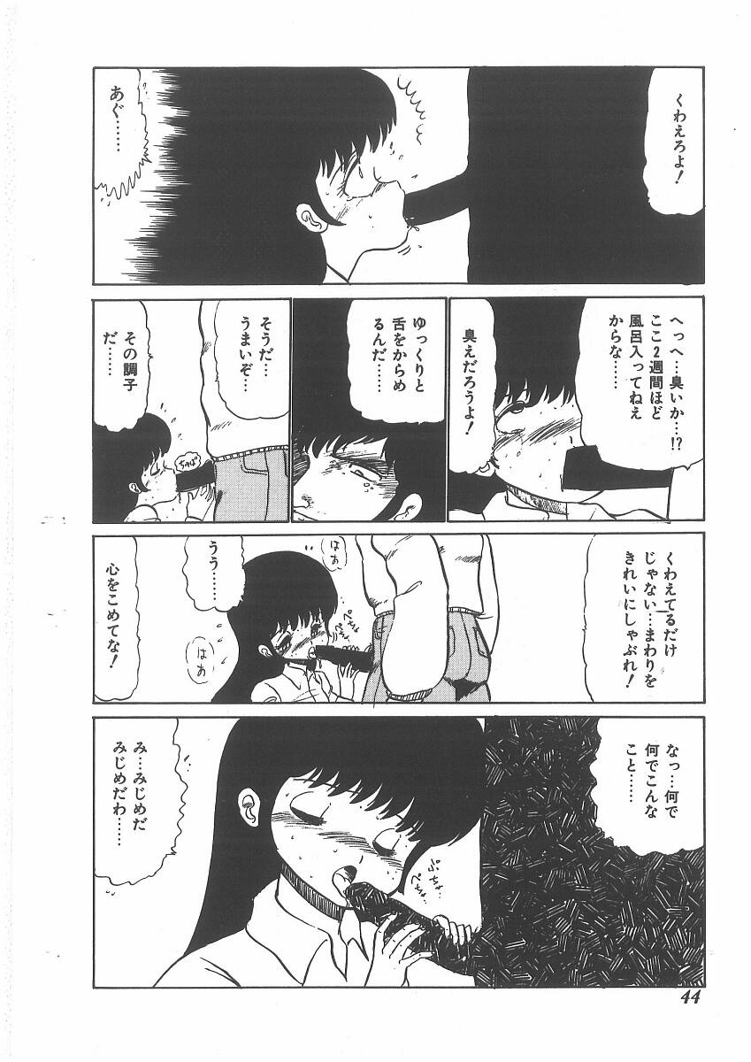 [Bangaichi mitsugu] momoiro purinpurin page 42 full