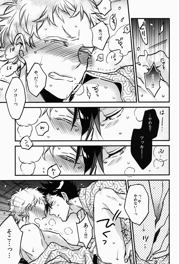 (HaruCC20) [MICROMACRO (Yamada Sakurako)] Tama ni wa Onsen demo. (Haikyuu!!) page 28 full