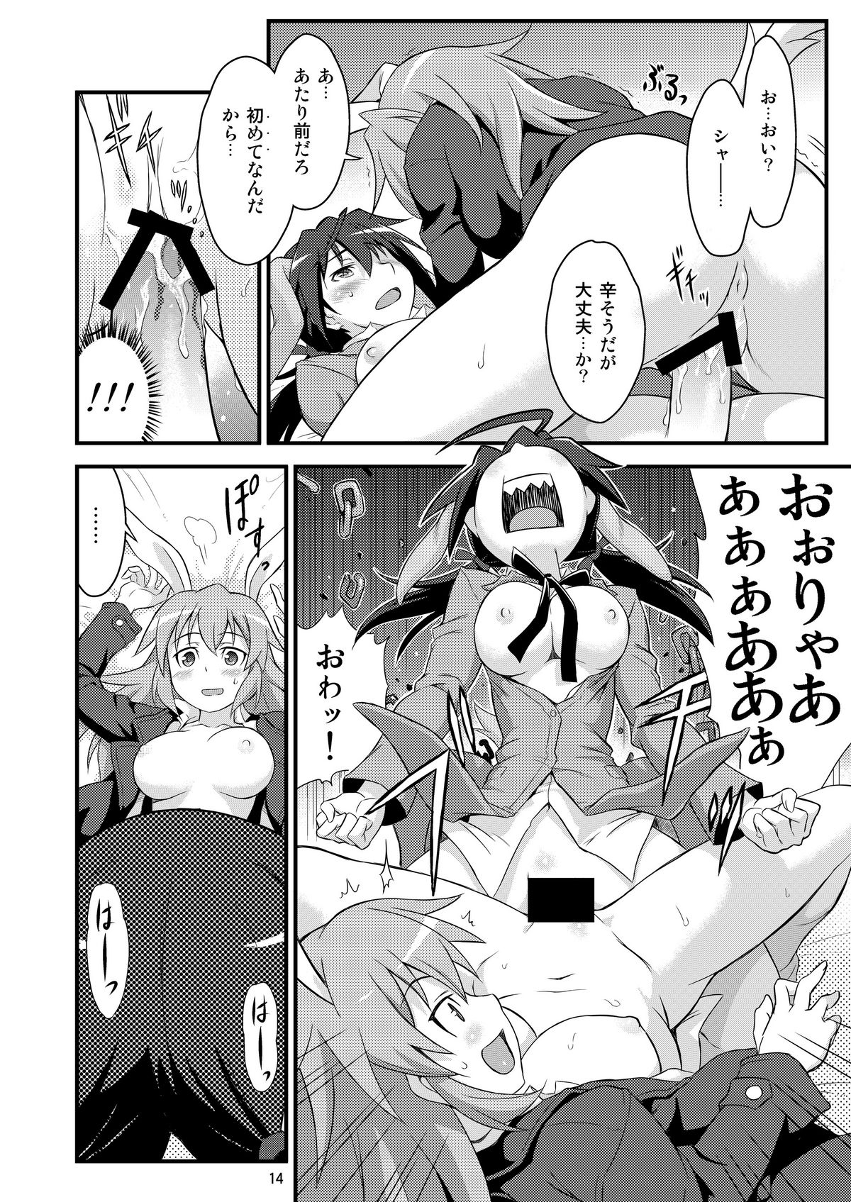 (C79) [Deisui Oukoku (Maruto!)] Charl•Gert-san Taihen Desu (Kari) (Strike Witches) page 14 full