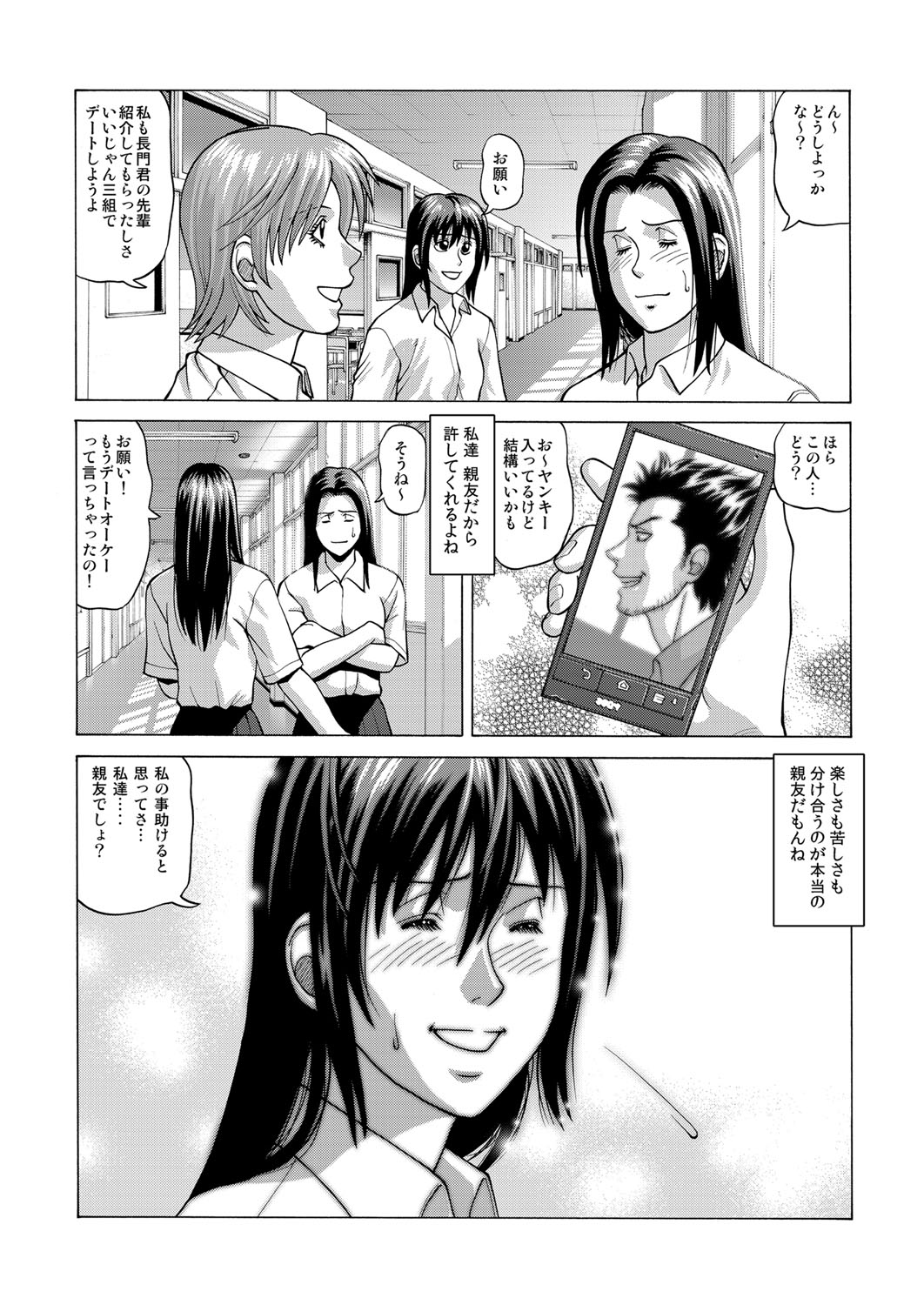 COMIC Magnum Vol. 59 page 214 full