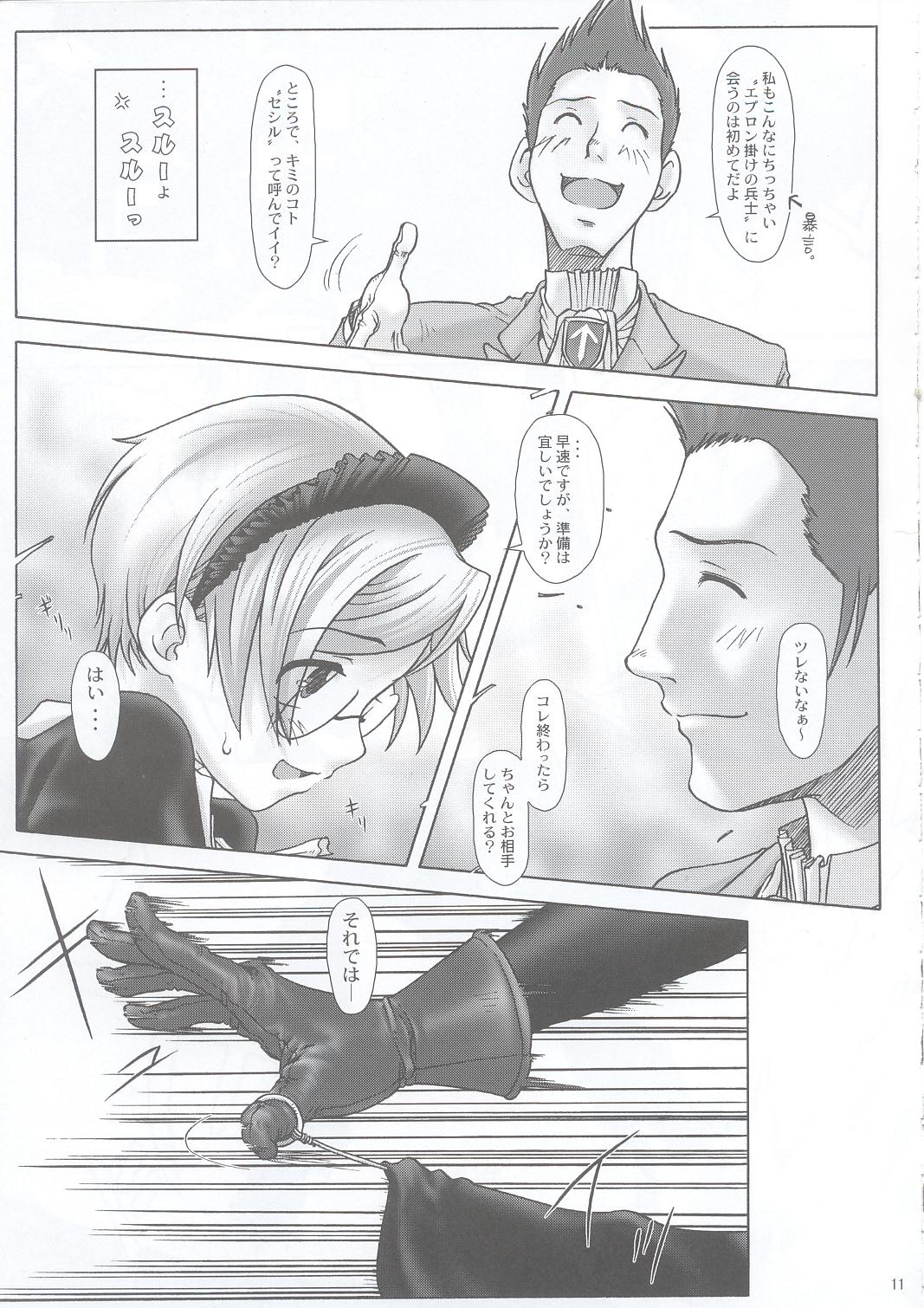 (C63) [Otaku Beam (Kuro, Sendaman)] SS page 10 full