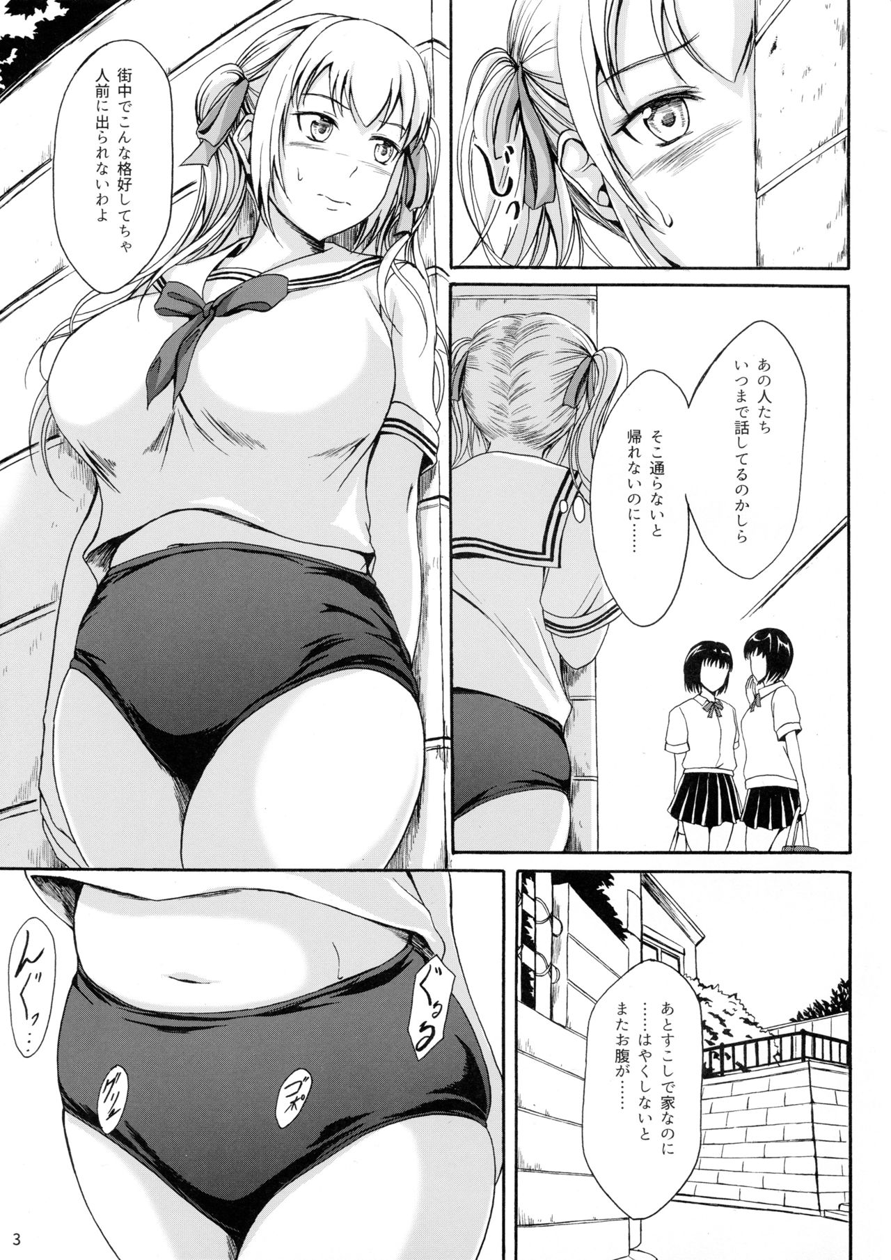 (C91) [Namiroji (Shiina Nami)] Haisetsu Shoujo 10 Nagai Kaerimichi page 2 full