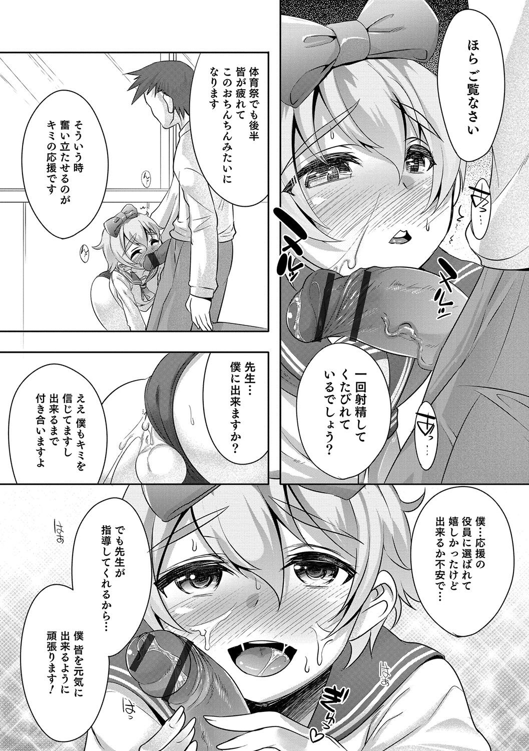 [Anthology] Otokonoko HEAVEN Vol. 30 [Digital] page 11 full